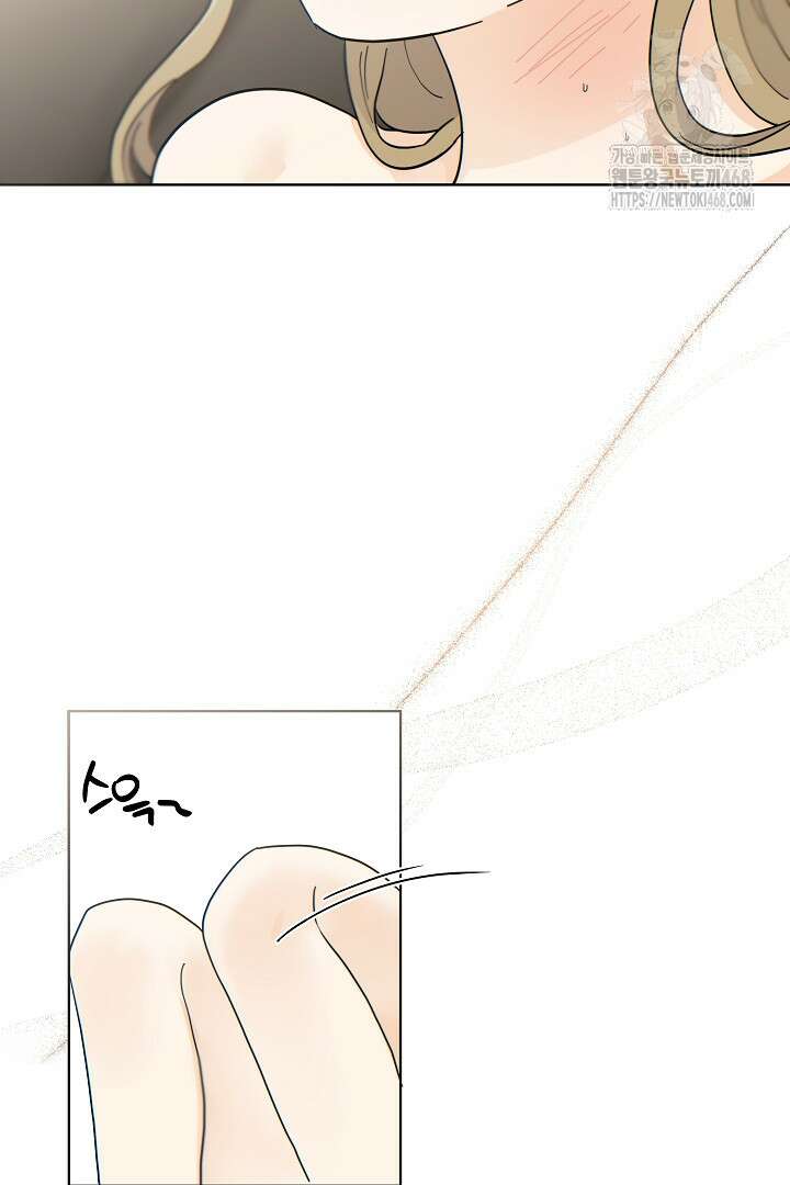 옆집에는 호랑이가 산다 [19세 완전판] 35(하)화 8