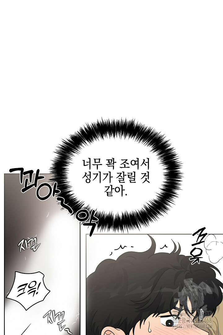 옆집에는 호랑이가 산다 [19세 완전판] 35(하)화 13