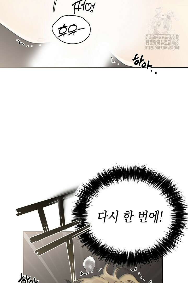 옆집에는 호랑이가 산다 [19세 완전판] 35(하)화 15