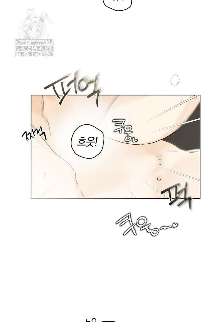 옆집에는 호랑이가 산다 [19세 완전판] 35(하)화 18