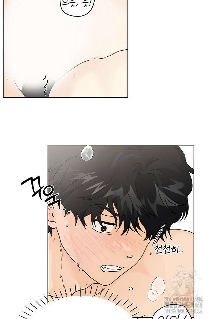 옆집에는 호랑이가 산다 [19세 완전판] 35(하)화 20