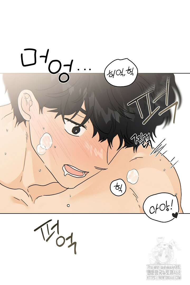 옆집에는 호랑이가 산다 [19세 완전판] 35(하)화 29