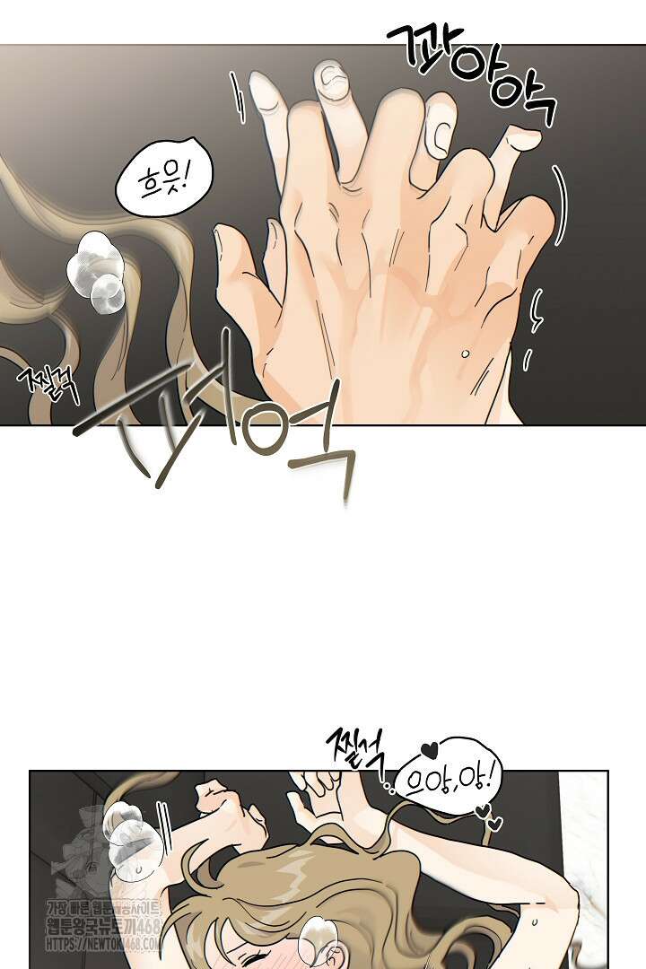 옆집에는 호랑이가 산다 [19세 완전판] 35(하)화 30