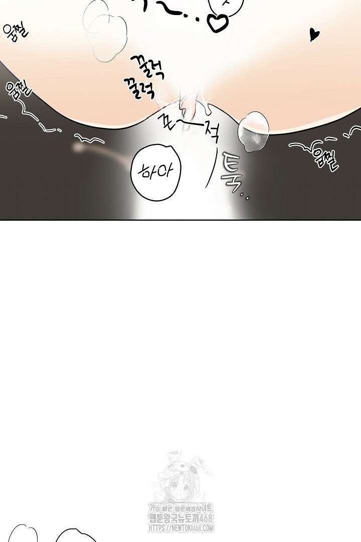 옆집에는 호랑이가 산다 [19세 완전판] 35(하)화 33