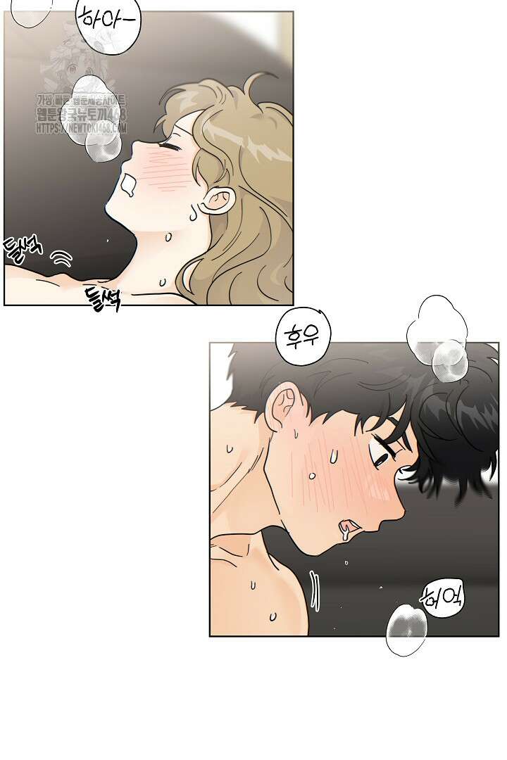 옆집에는 호랑이가 산다 [19세 완전판] 35(하)화 34