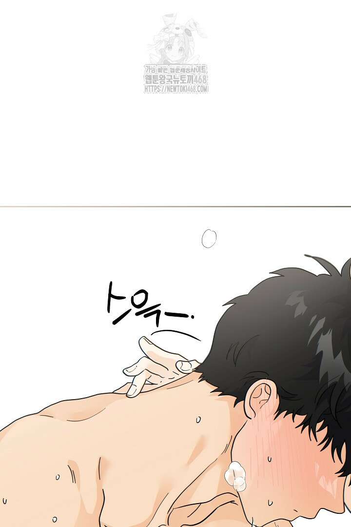 옆집에는 호랑이가 산다 [19세 완전판] 35(하)화 35