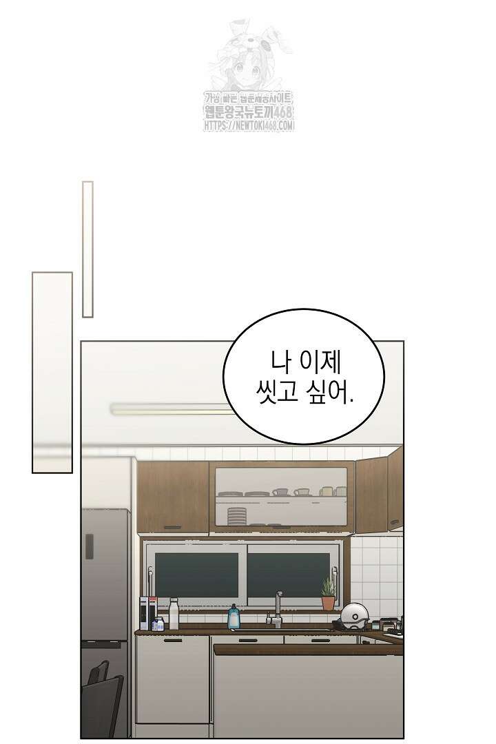 옆집에는 호랑이가 산다 [19세 완전판] 35(하)화 42