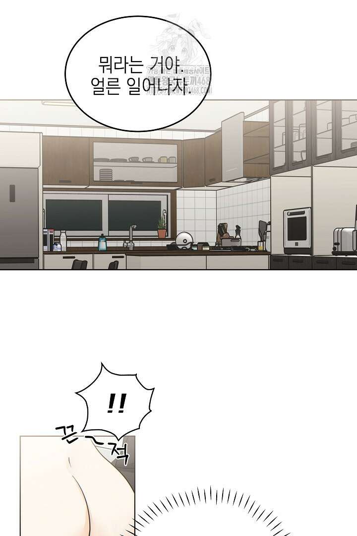 옆집에는 호랑이가 산다 [19세 완전판] 35(하)화 45