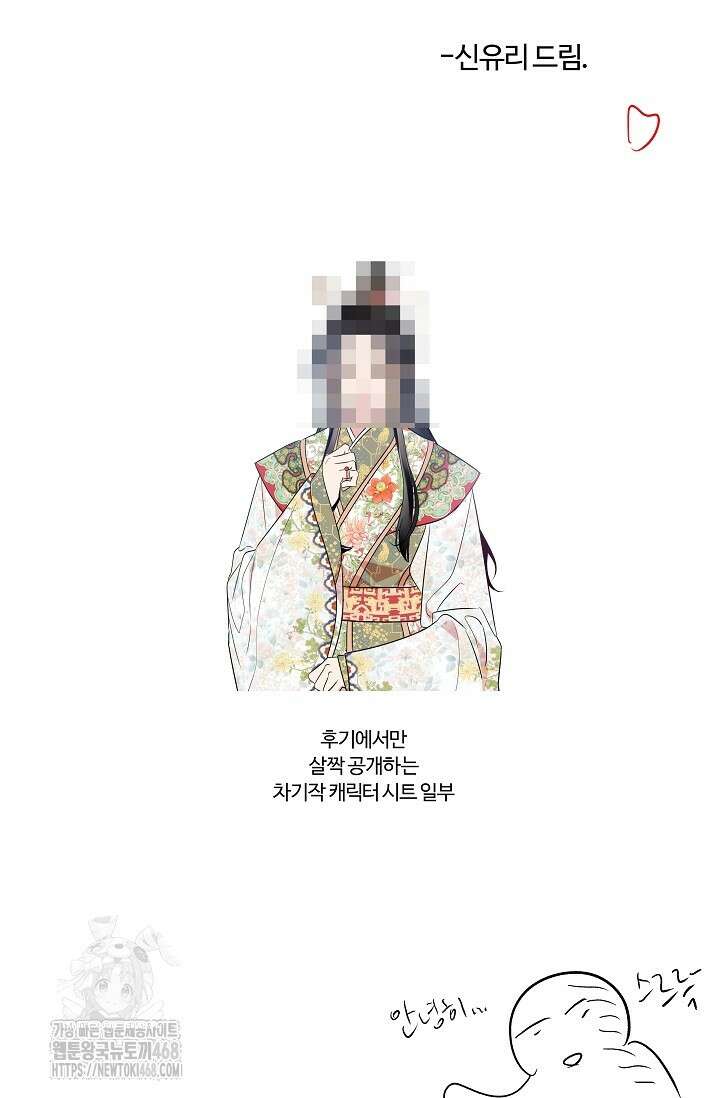사하 외전 후기 3