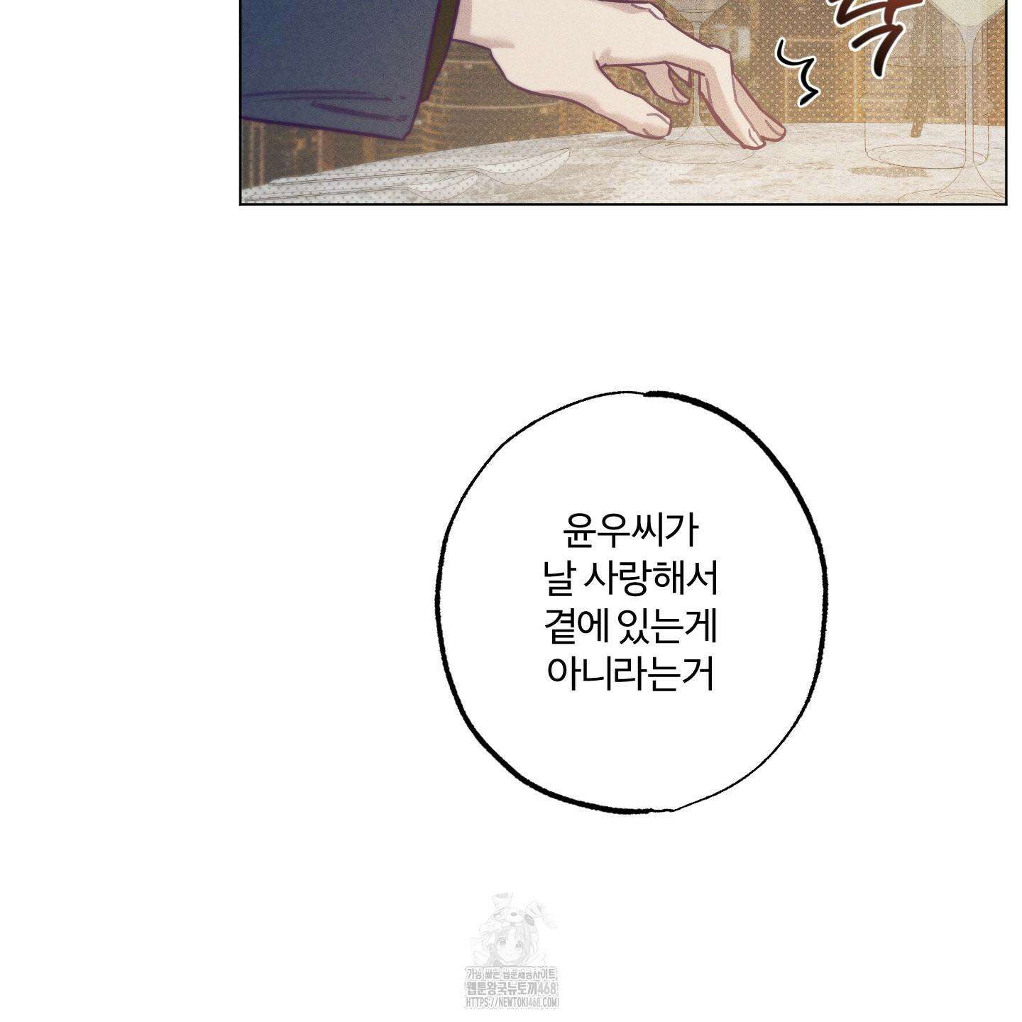 프리즌 블랙퍼스트 45화 2