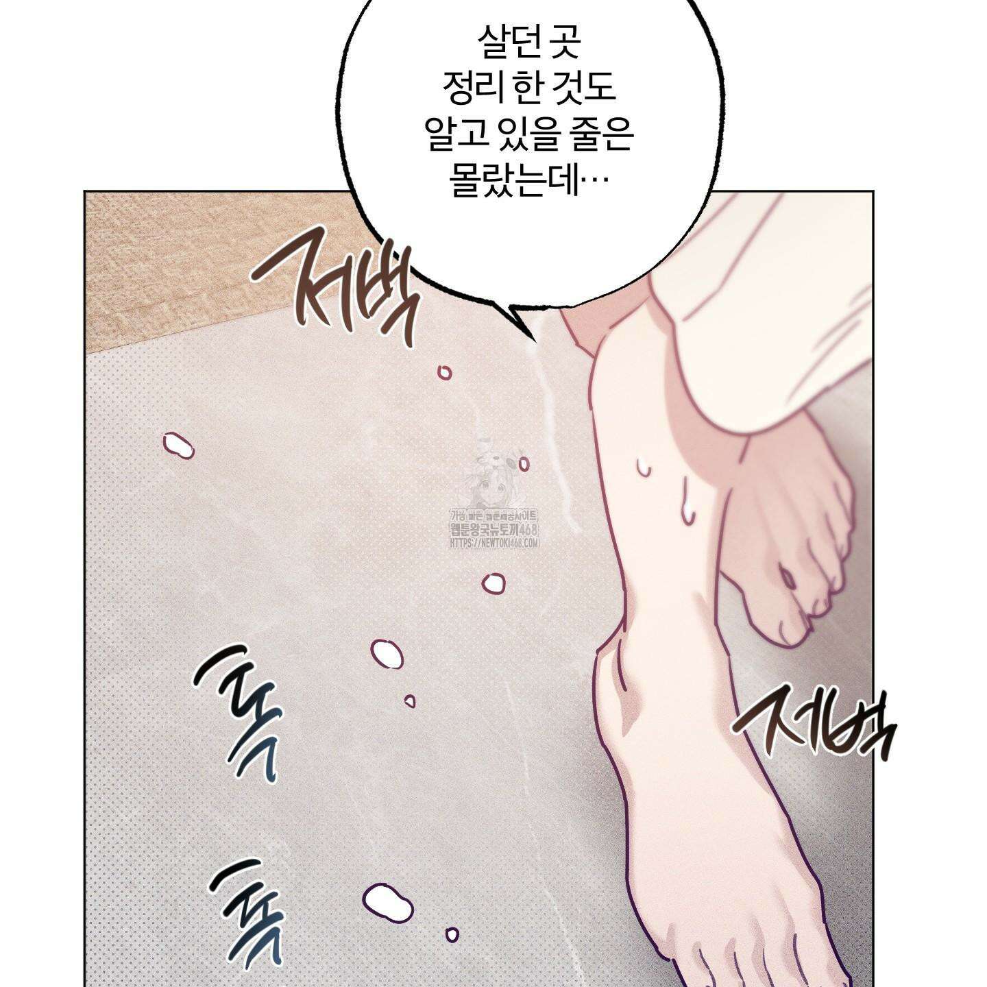 프리즌 블랙퍼스트 45화 21
