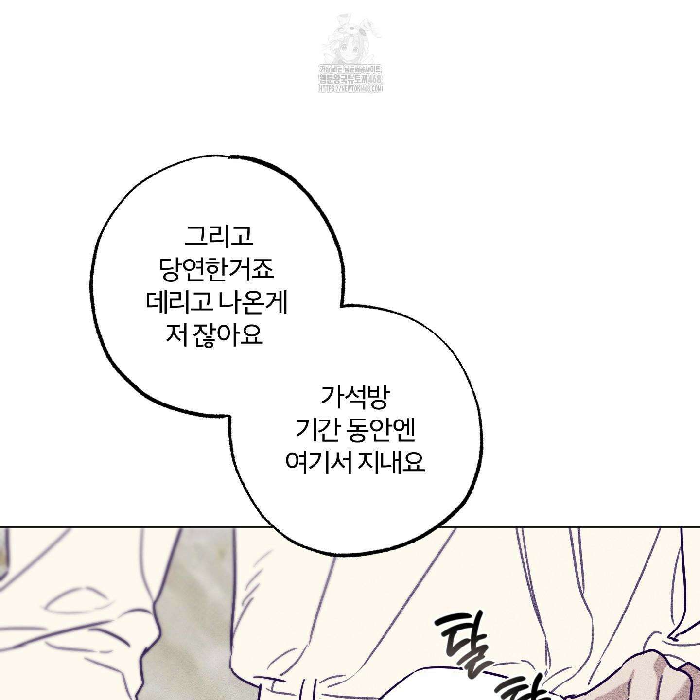 프리즌 블랙퍼스트 45화 24