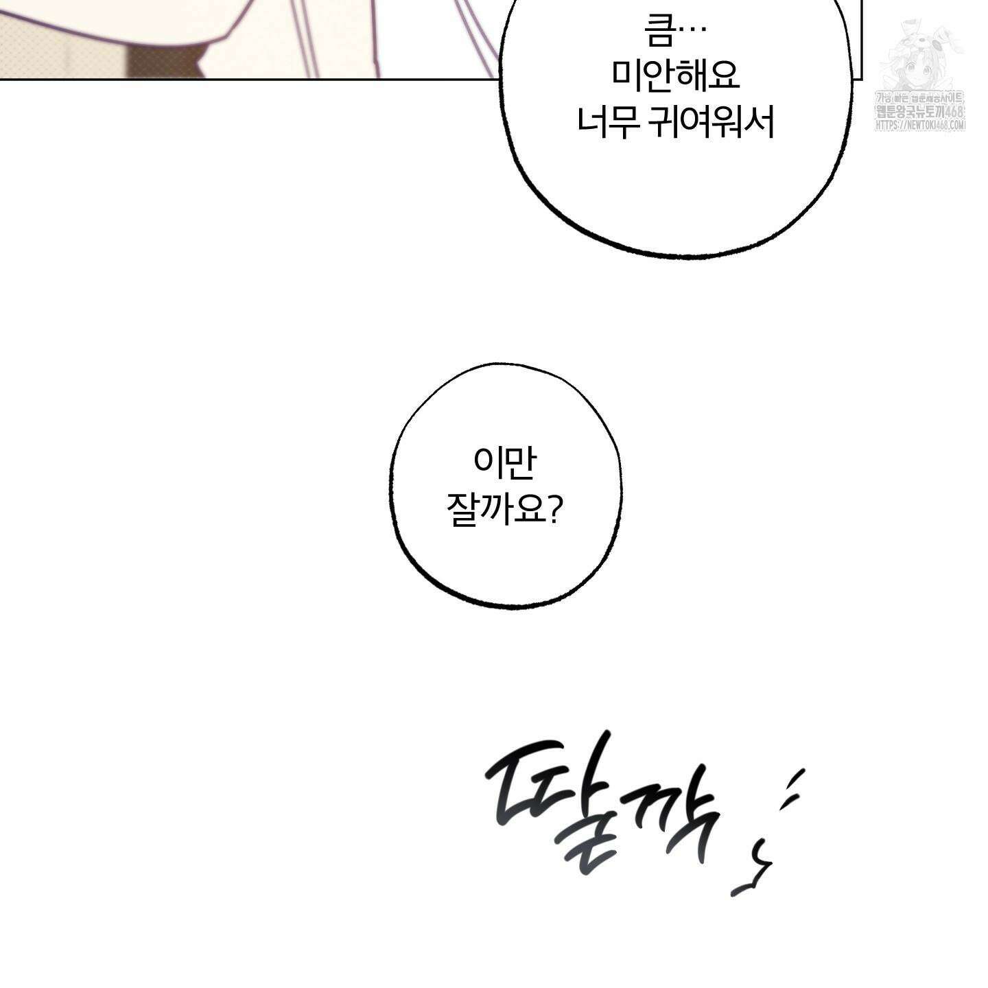 프리즌 블랙퍼스트 45화 33