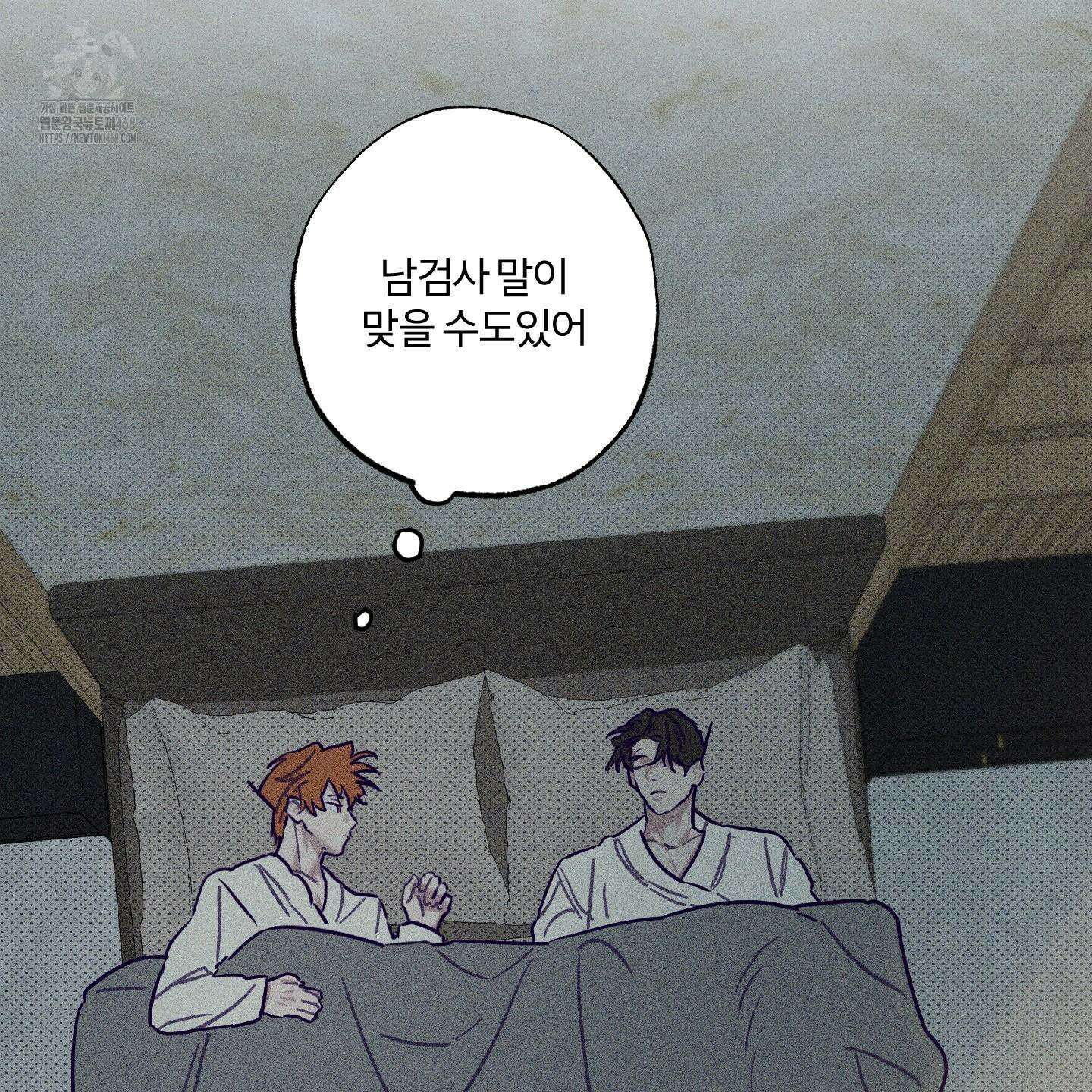 프리즌 블랙퍼스트 45화 35