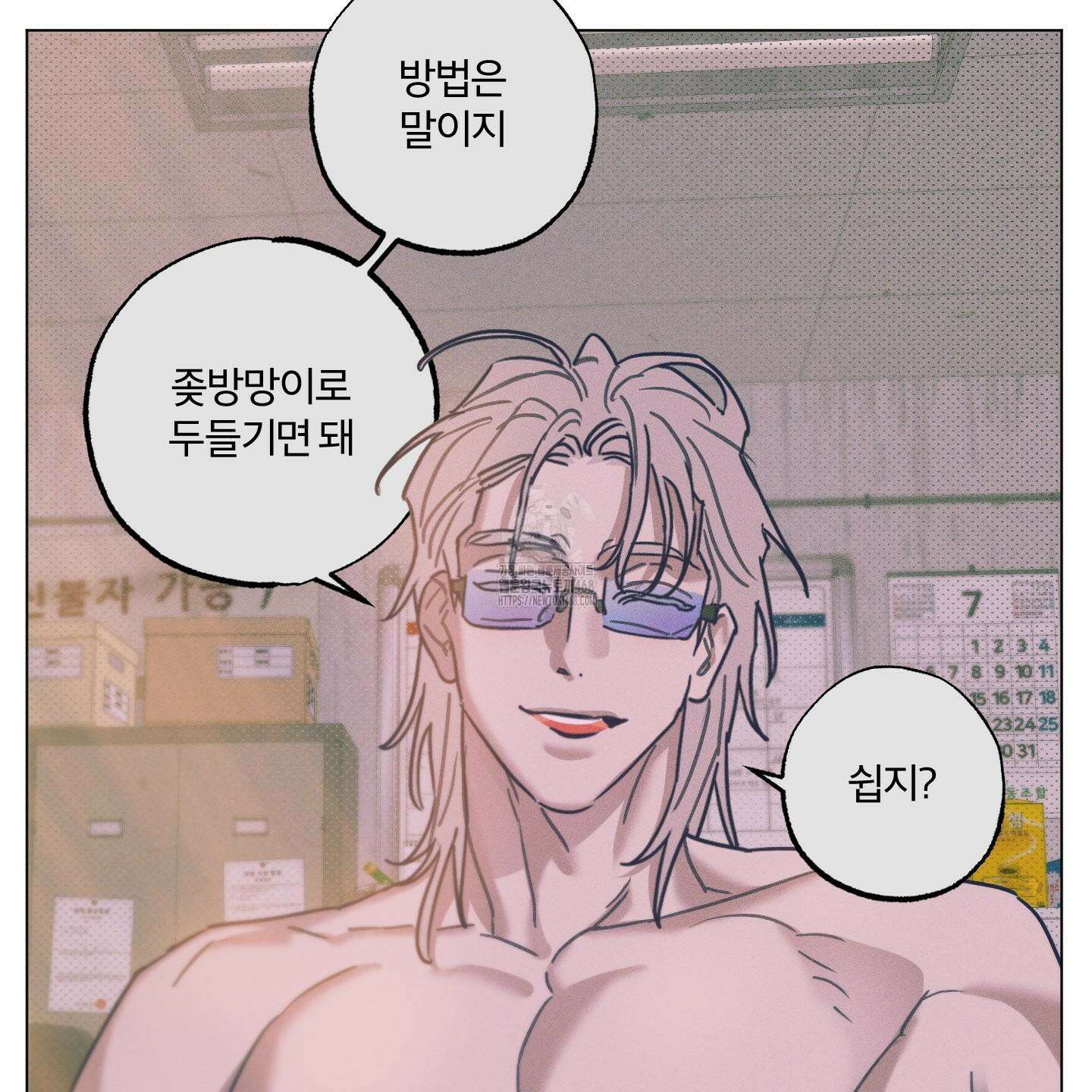 프리즌 블랙퍼스트 45화 46