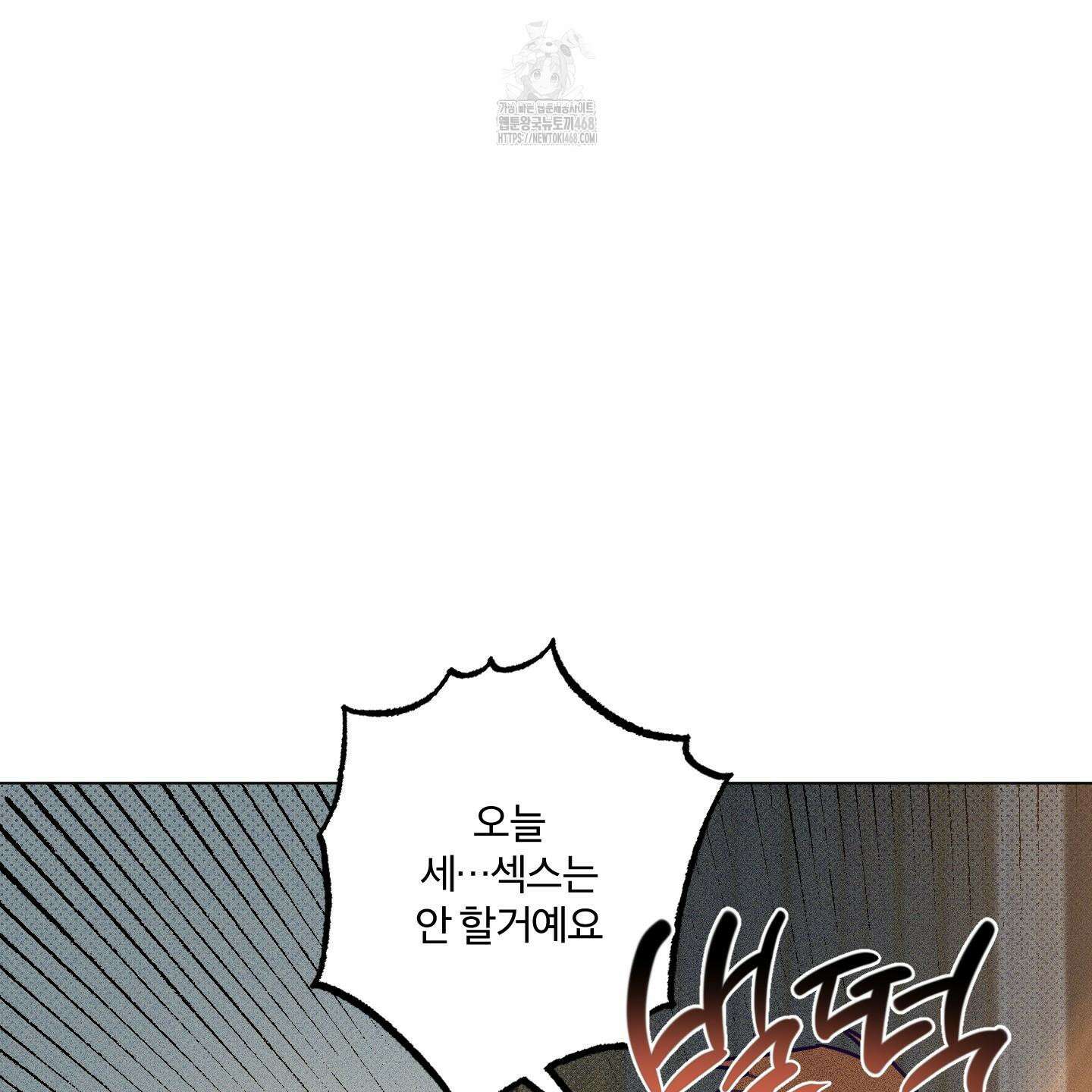 프리즌 블랙퍼스트 45화 68