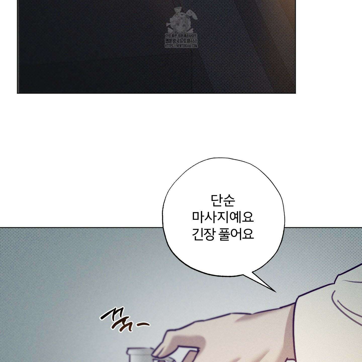 프리즌 블랙퍼스트 45화 75