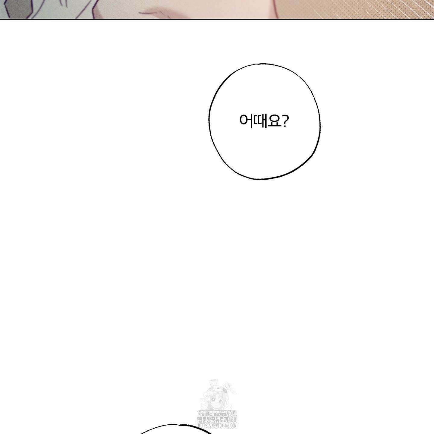 프리즌 블랙퍼스트 45화 85