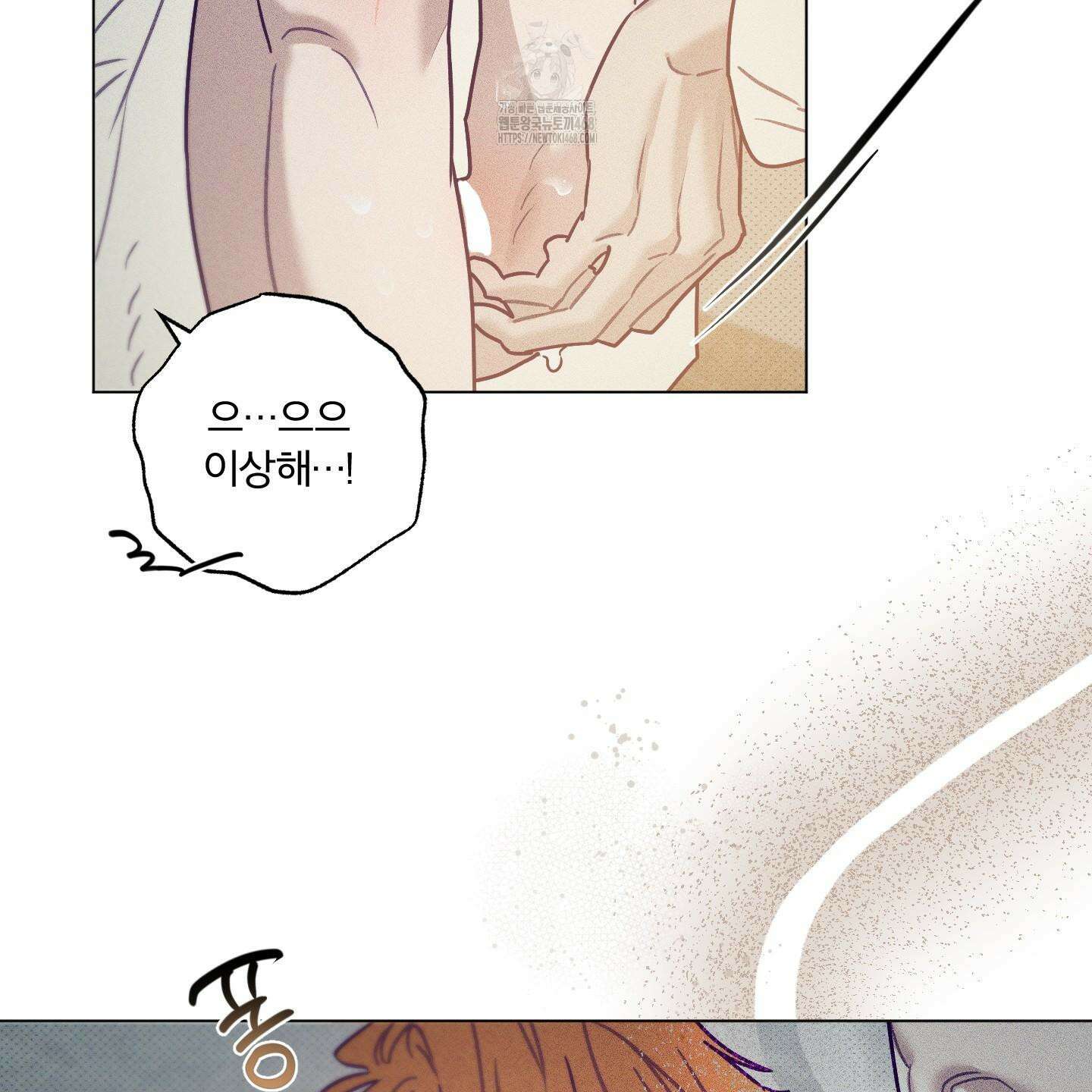 프리즌 블랙퍼스트 45화 92