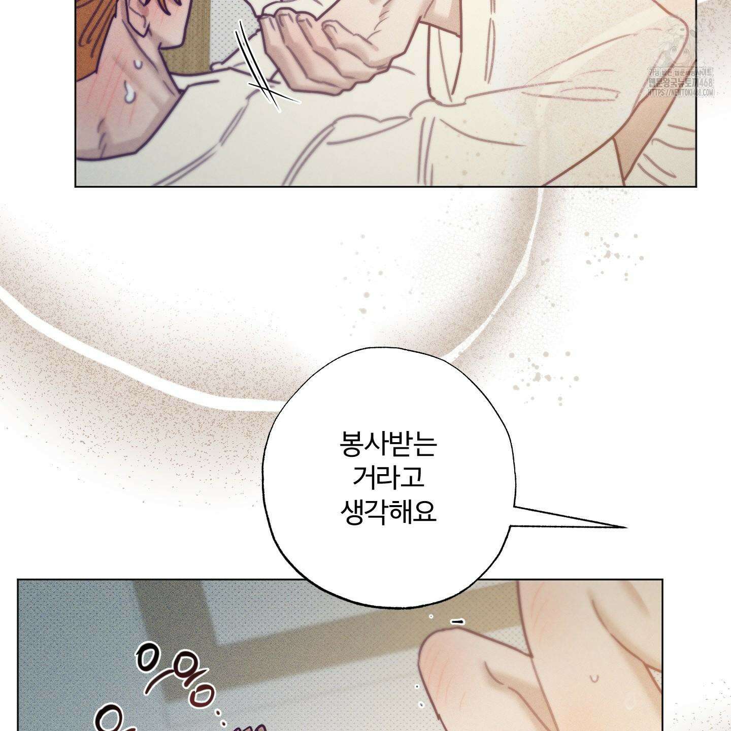 프리즌 블랙퍼스트 45화 95