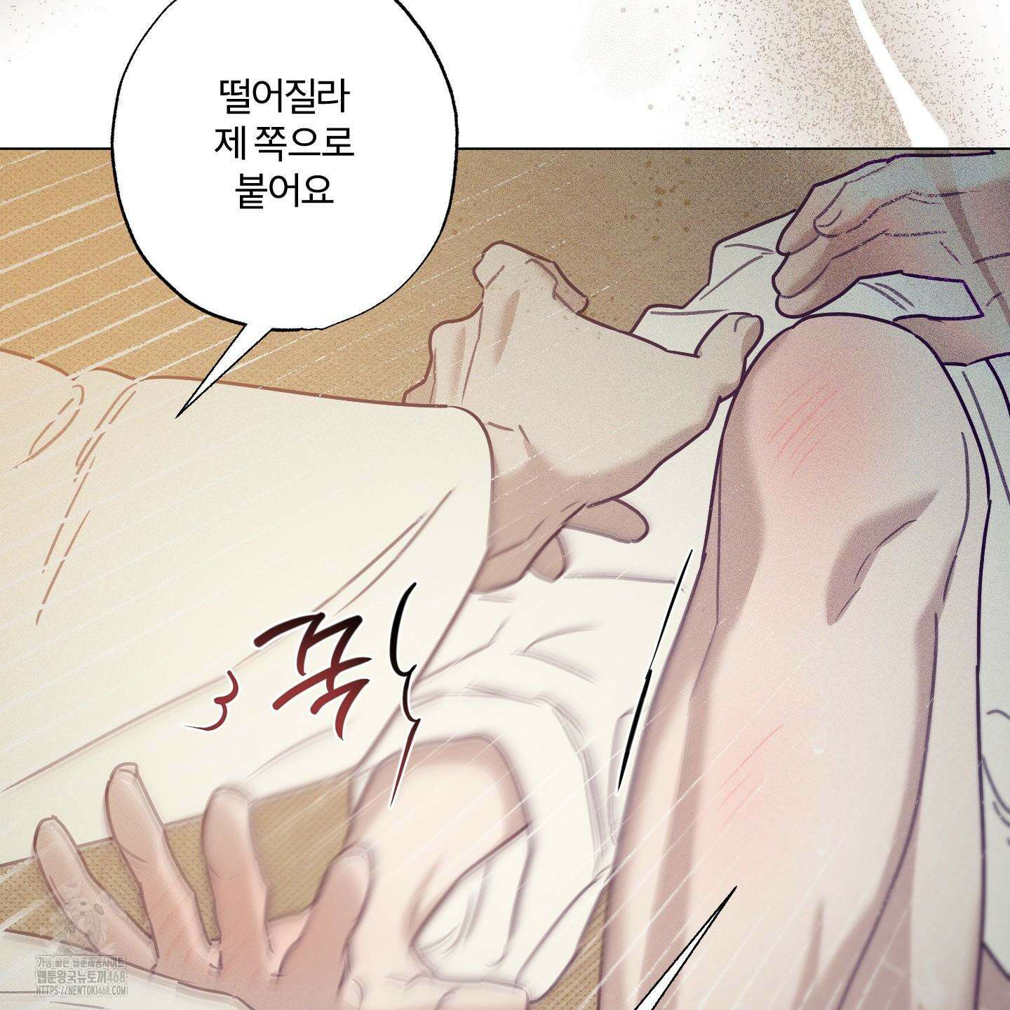 프리즌 블랙퍼스트 45화 97
