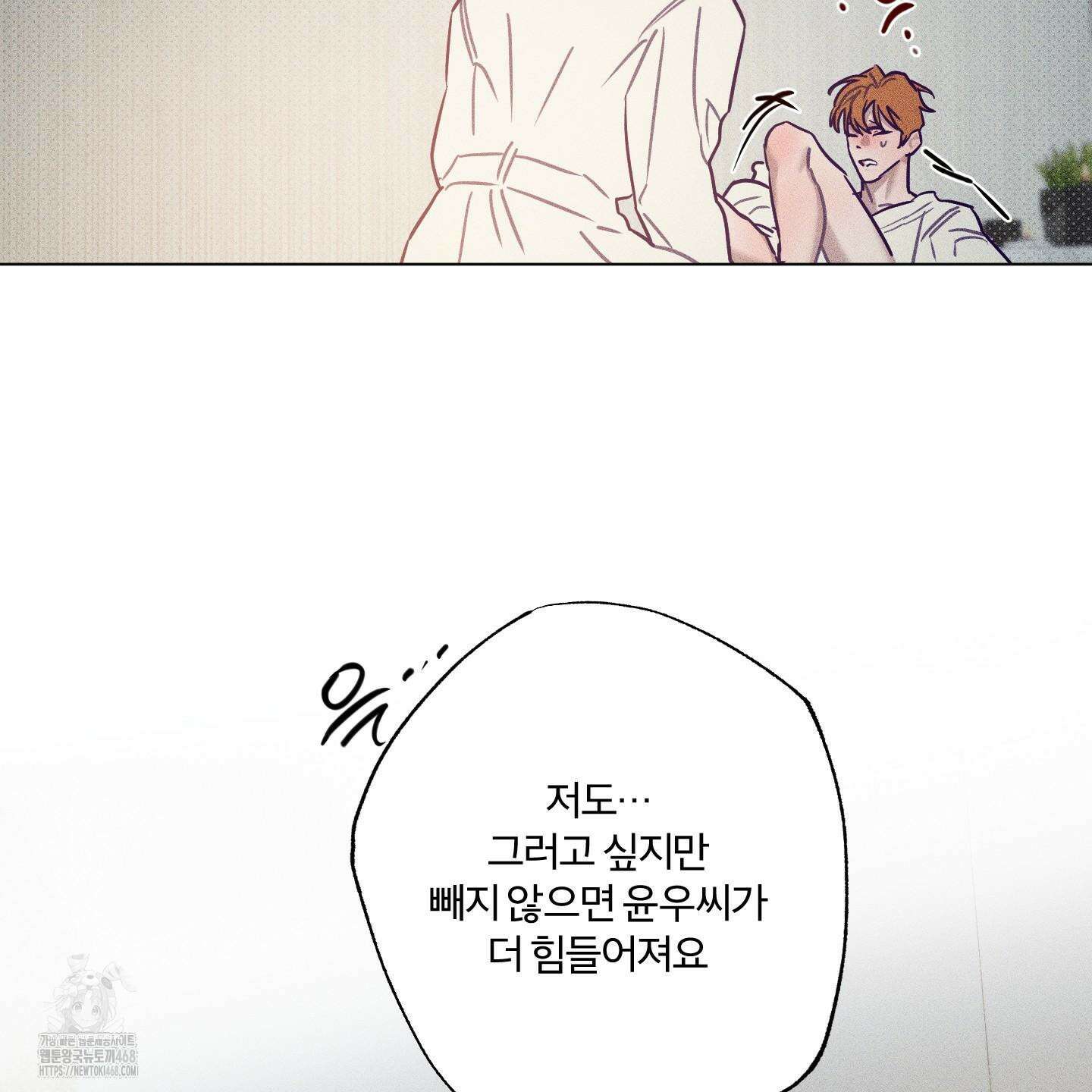 프리즌 블랙퍼스트 45화 101