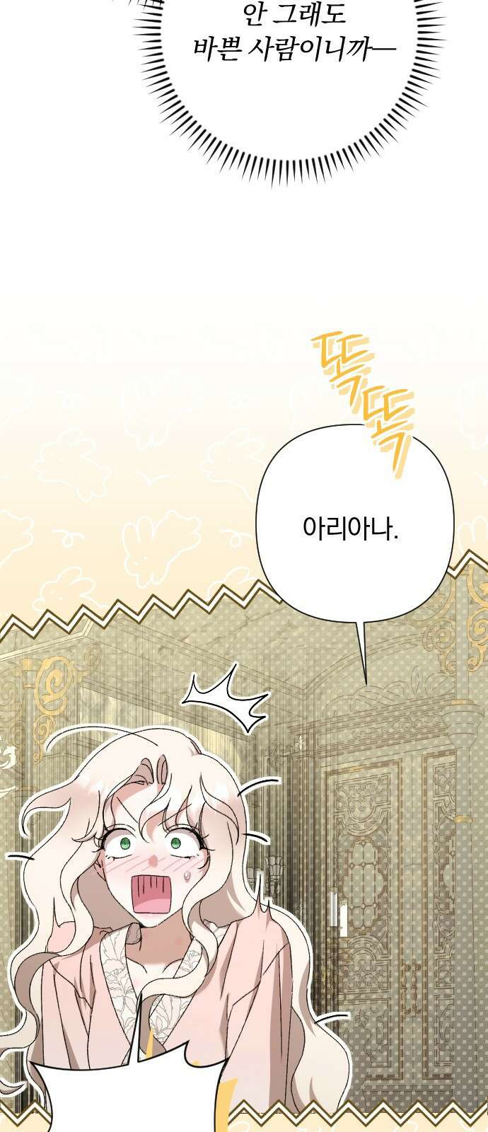 후회조차 사치인 당신들에게 51화 13