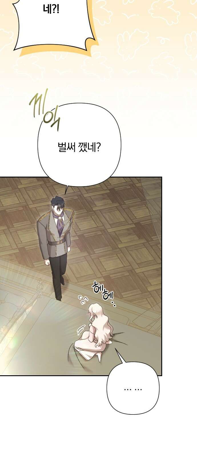 후회조차 사치인 당신들에게 51화 14