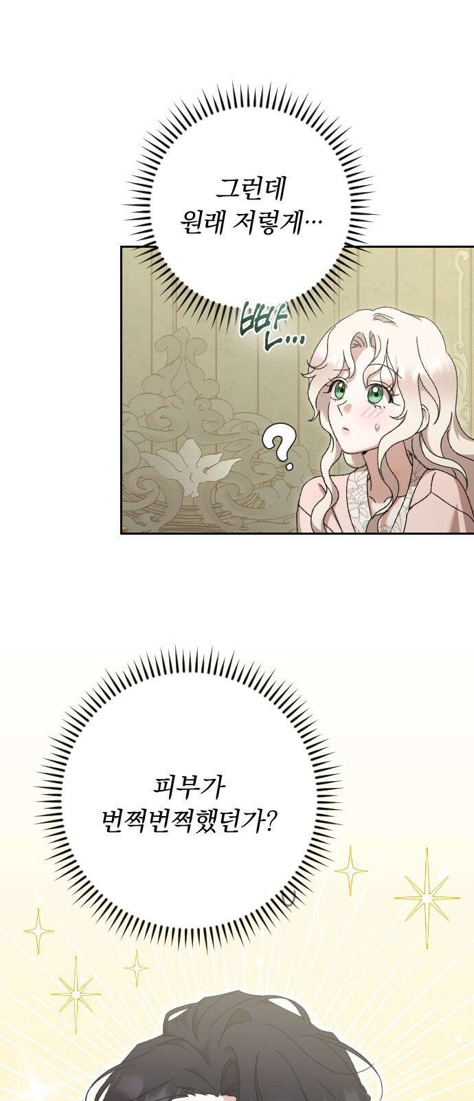 후회조차 사치인 당신들에게 51화 15