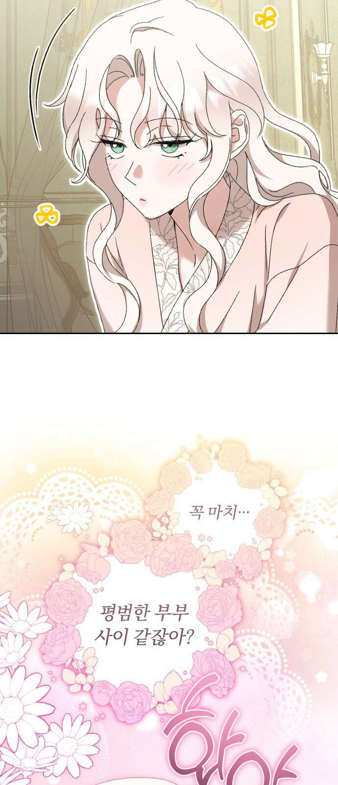 후회조차 사치인 당신들에게 51화 20