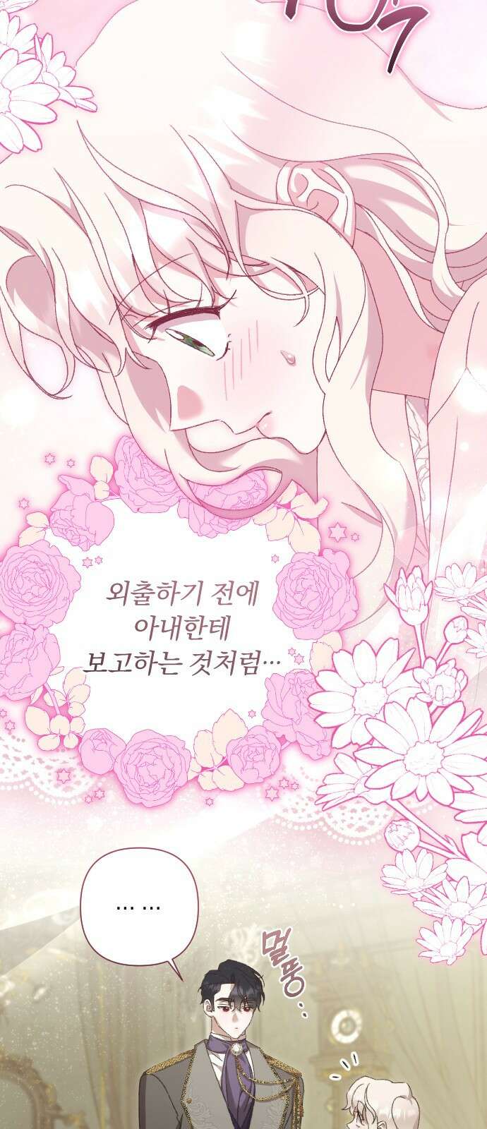 후회조차 사치인 당신들에게 51화 21