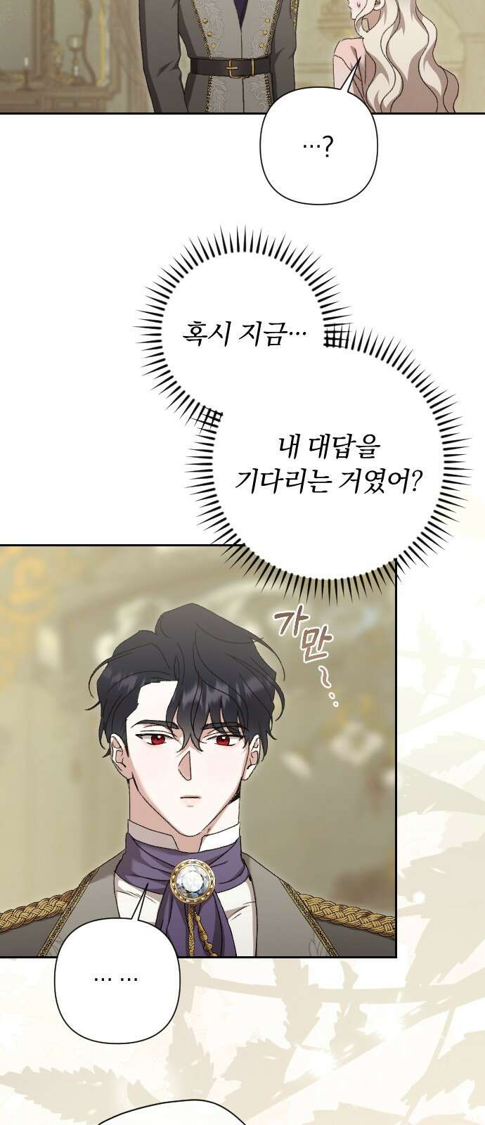후회조차 사치인 당신들에게 51화 22