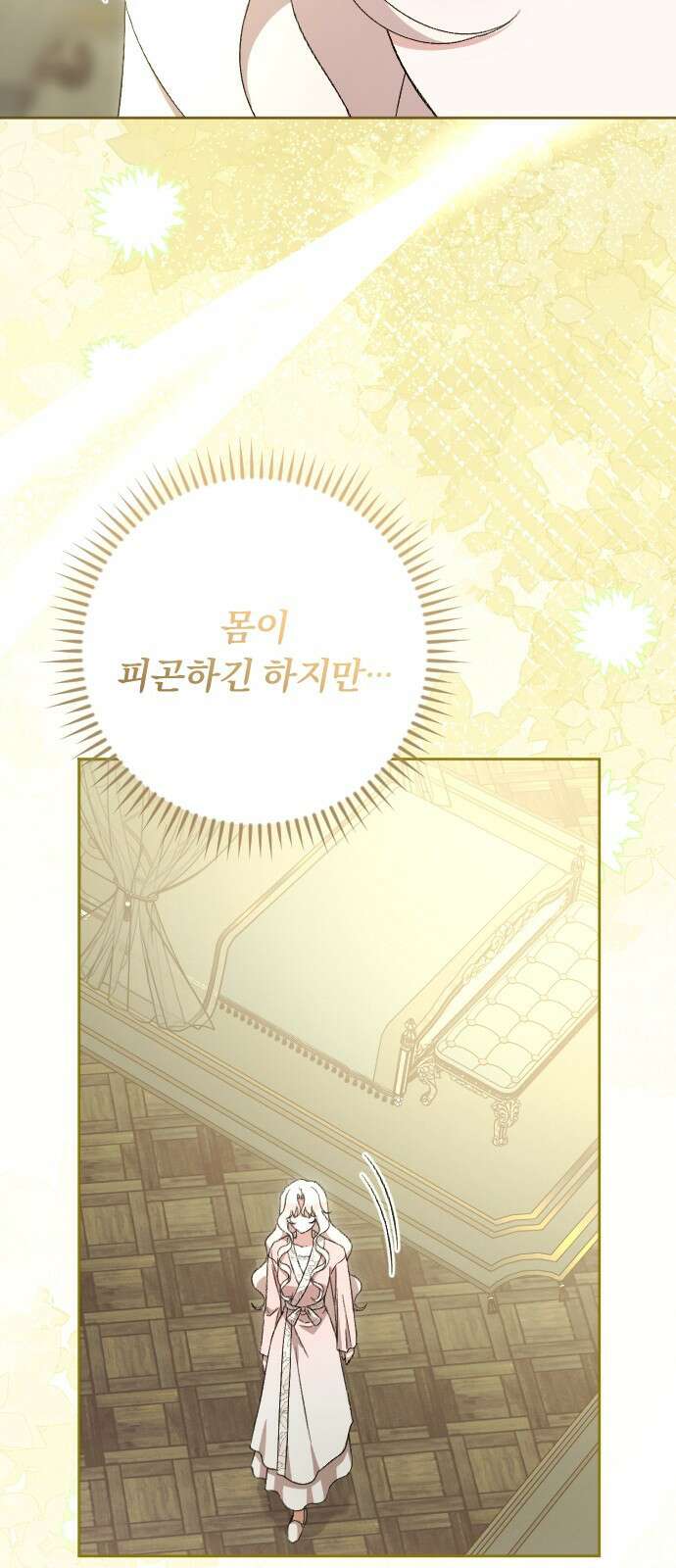 후회조차 사치인 당신들에게 51화 30
