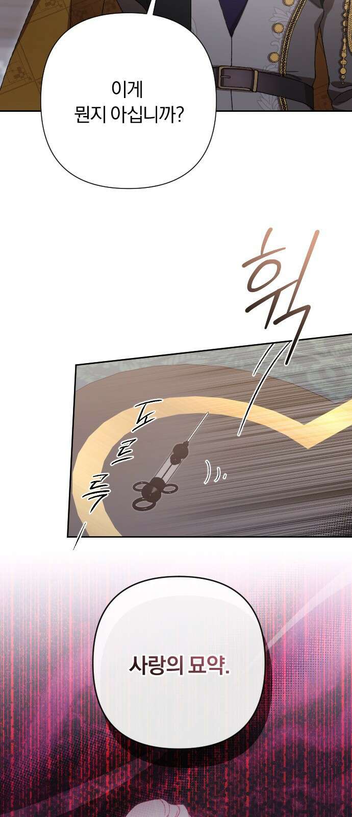 후회조차 사치인 당신들에게 51화 36