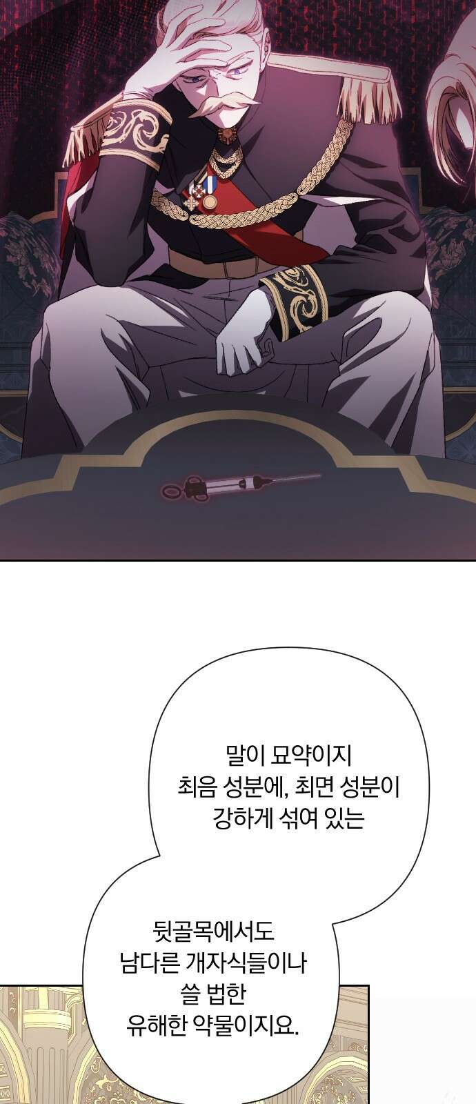 후회조차 사치인 당신들에게 51화 37
