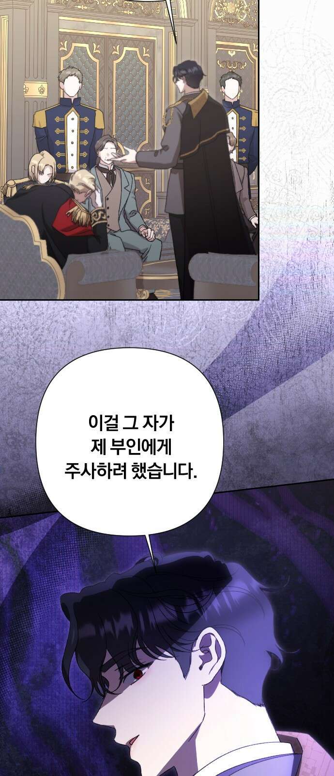 후회조차 사치인 당신들에게 51화 38