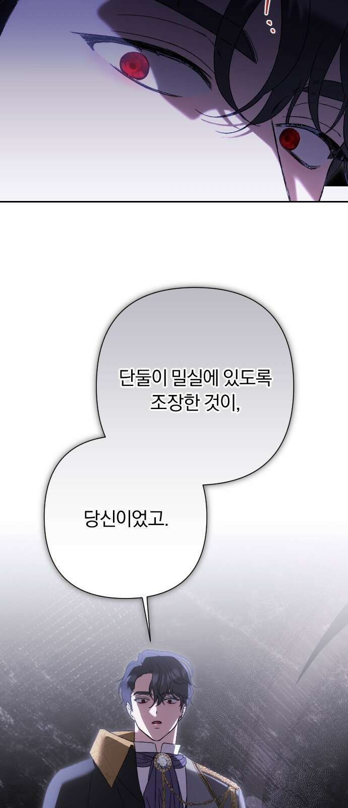 후회조차 사치인 당신들에게 51화 41