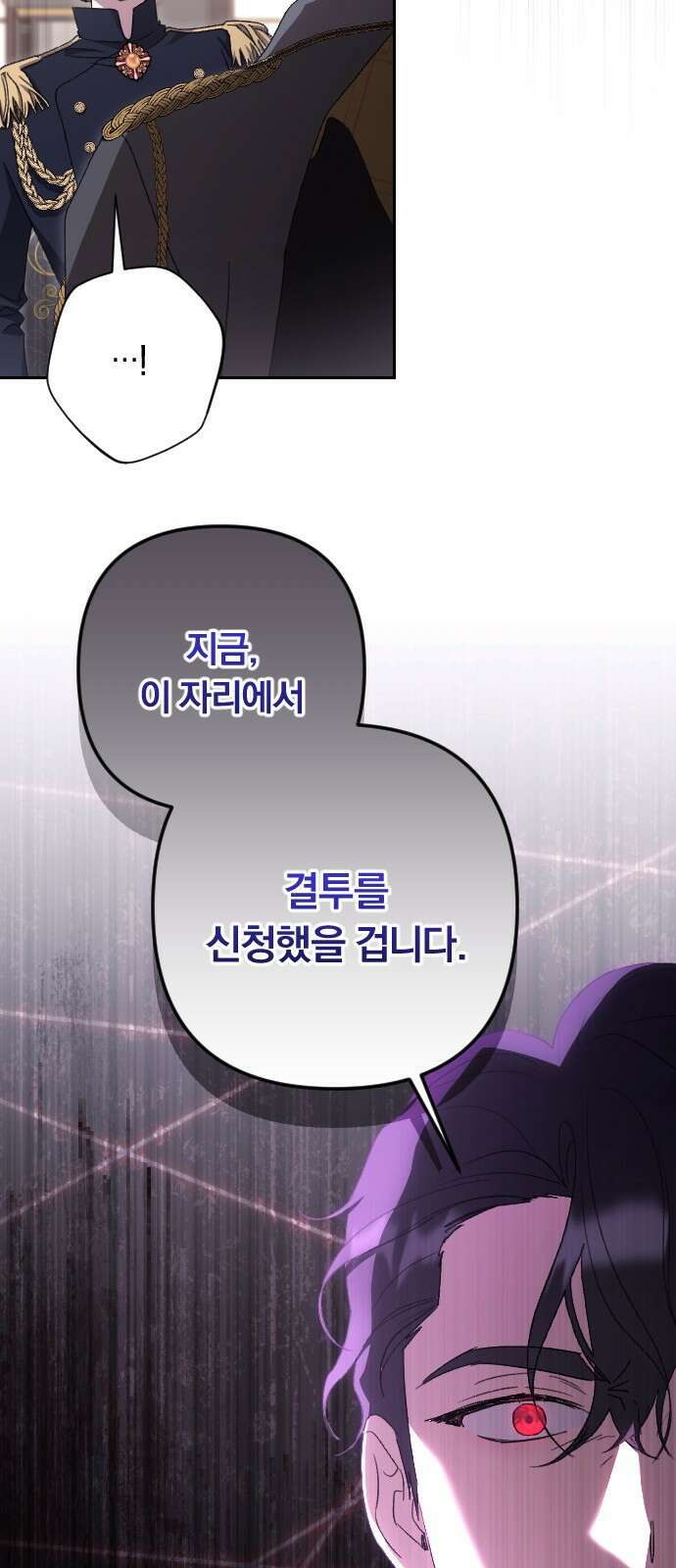 후회조차 사치인 당신들에게 51화 46
