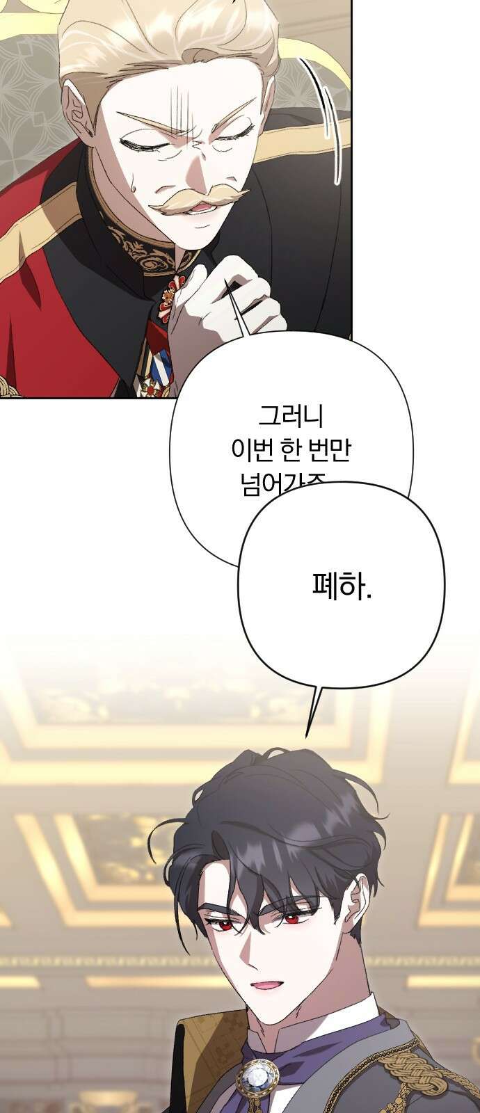 후회조차 사치인 당신들에게 51화 52