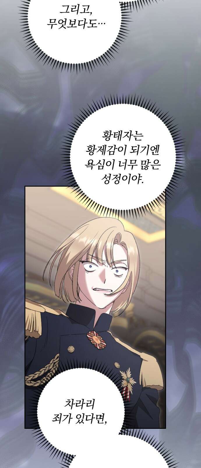 후회조차 사치인 당신들에게 51화 55