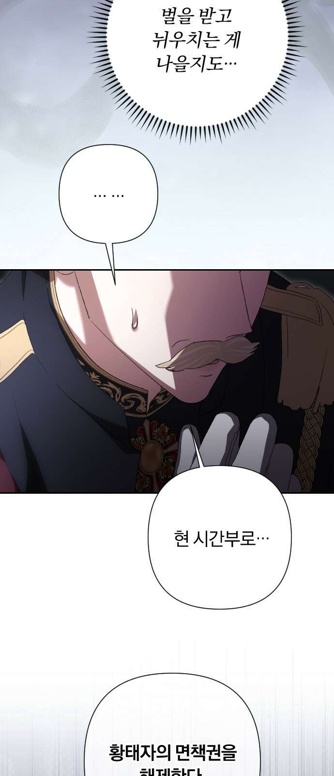 후회조차 사치인 당신들에게 51화 56