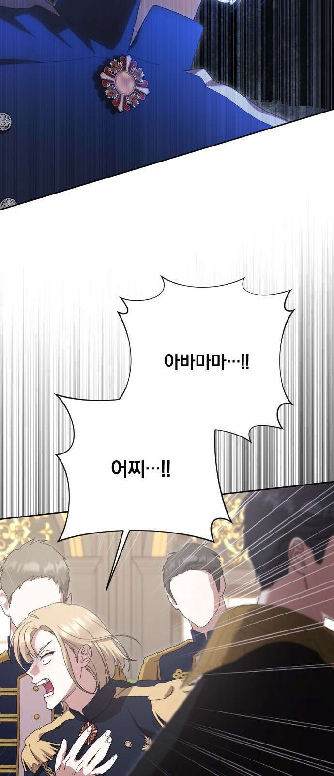 후회조차 사치인 당신들에게 51화 58
