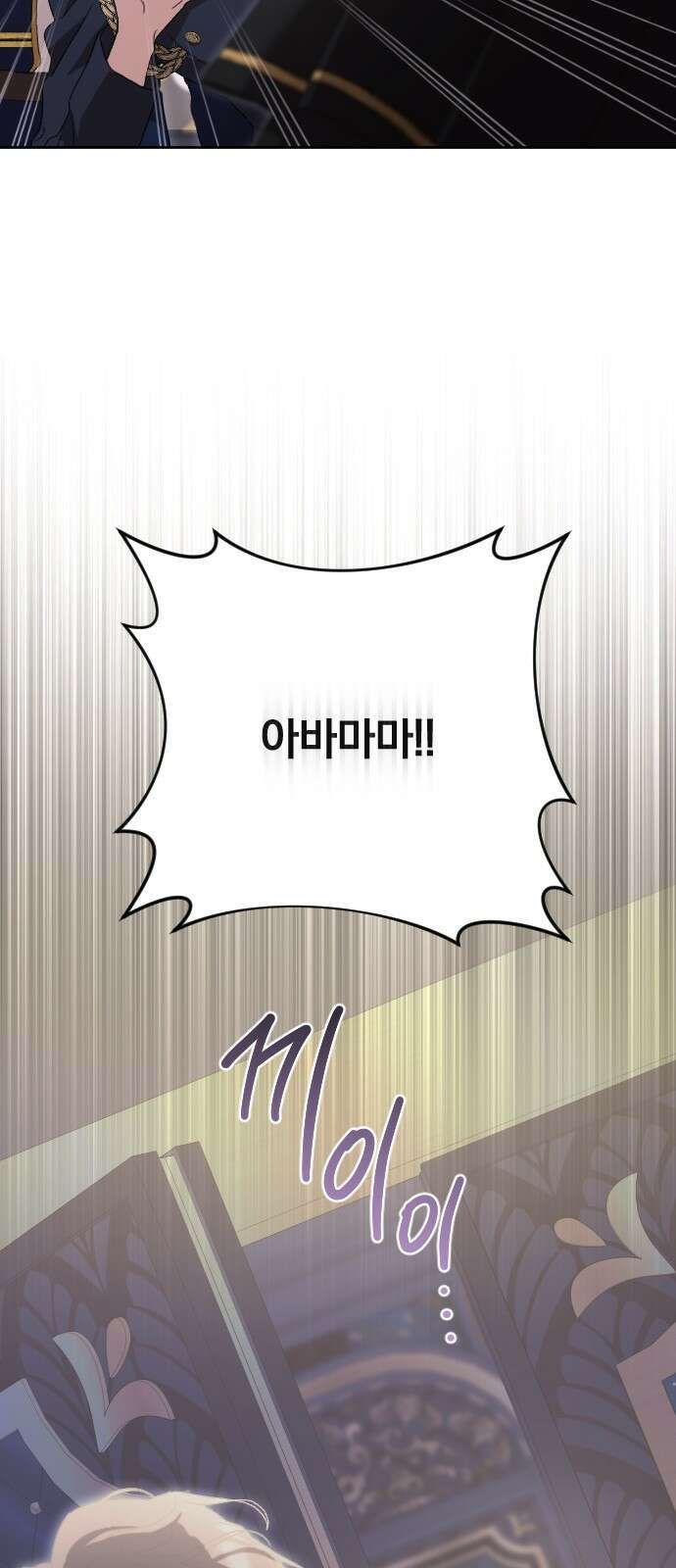 후회조차 사치인 당신들에게 51화 59