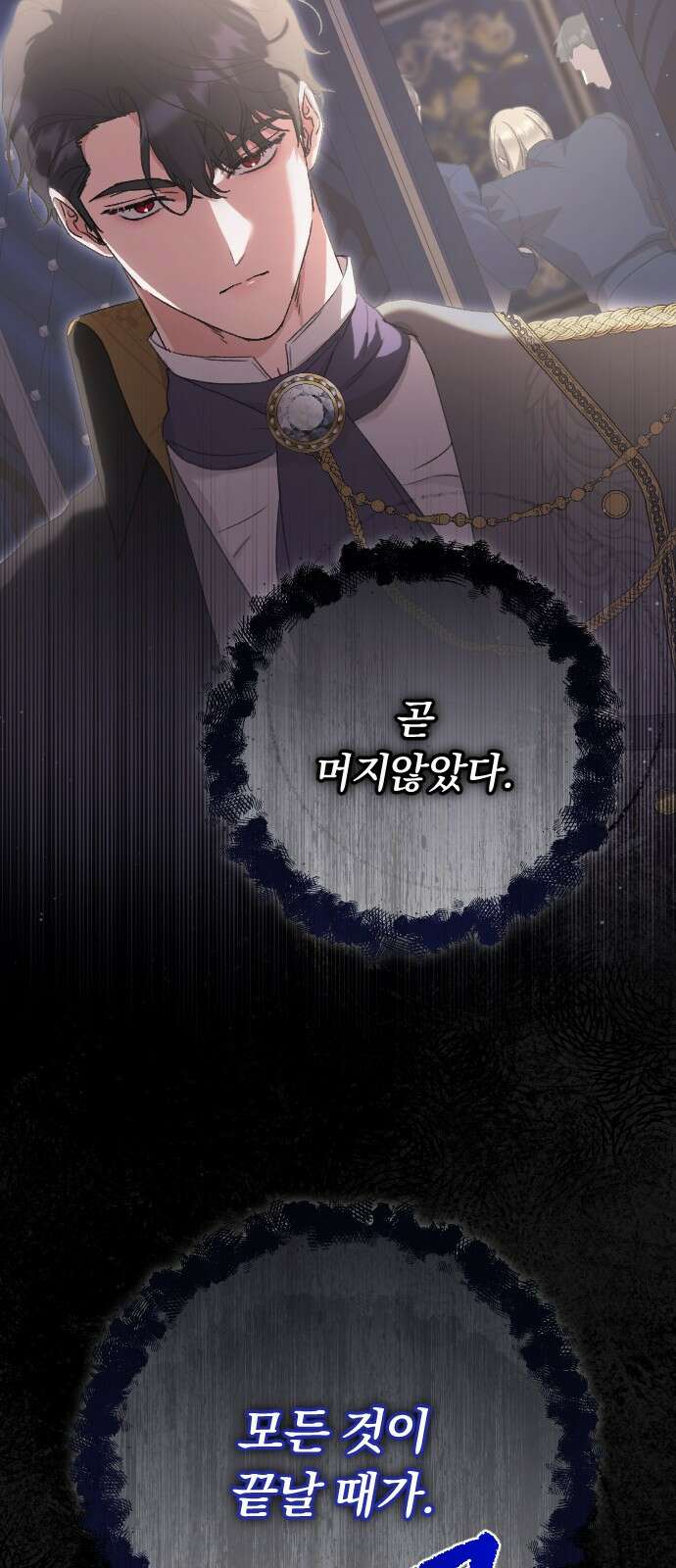 후회조차 사치인 당신들에게 51화 60