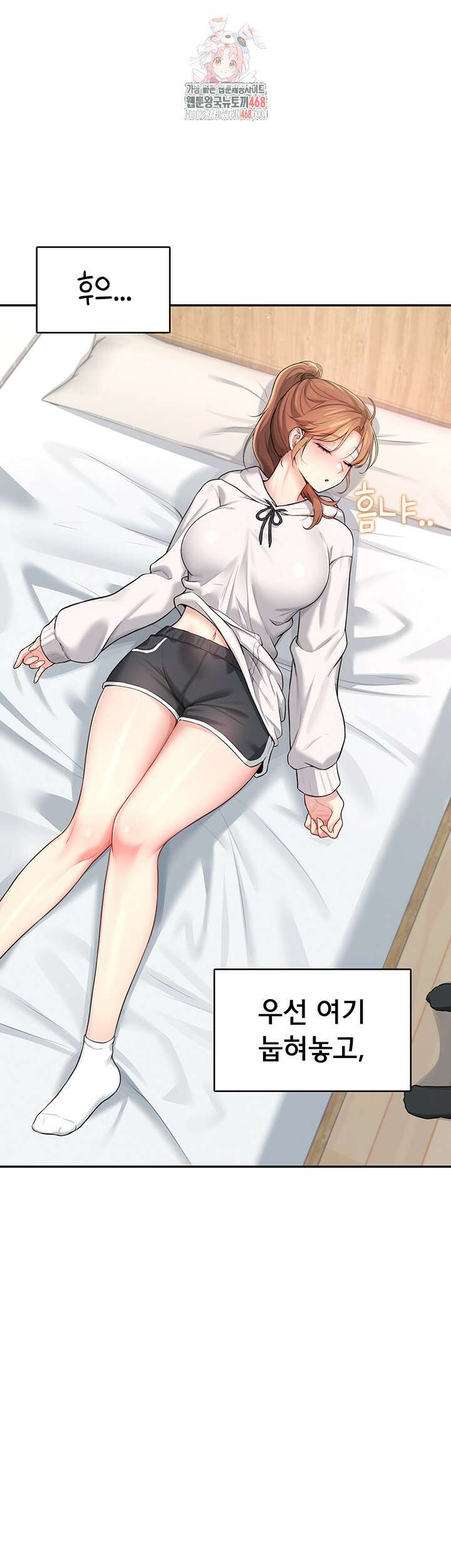 무선 연결 오나홀 24화 1