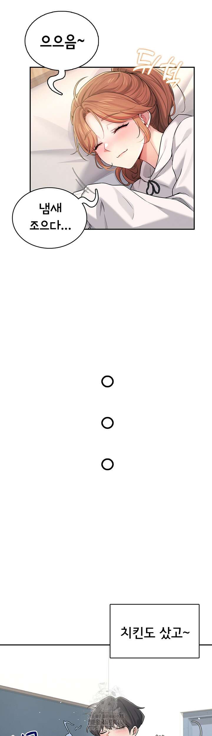 무선 연결 오나홀 24화 2