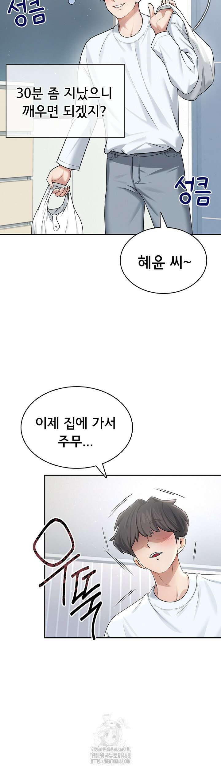 무선 연결 오나홀 24화 3
