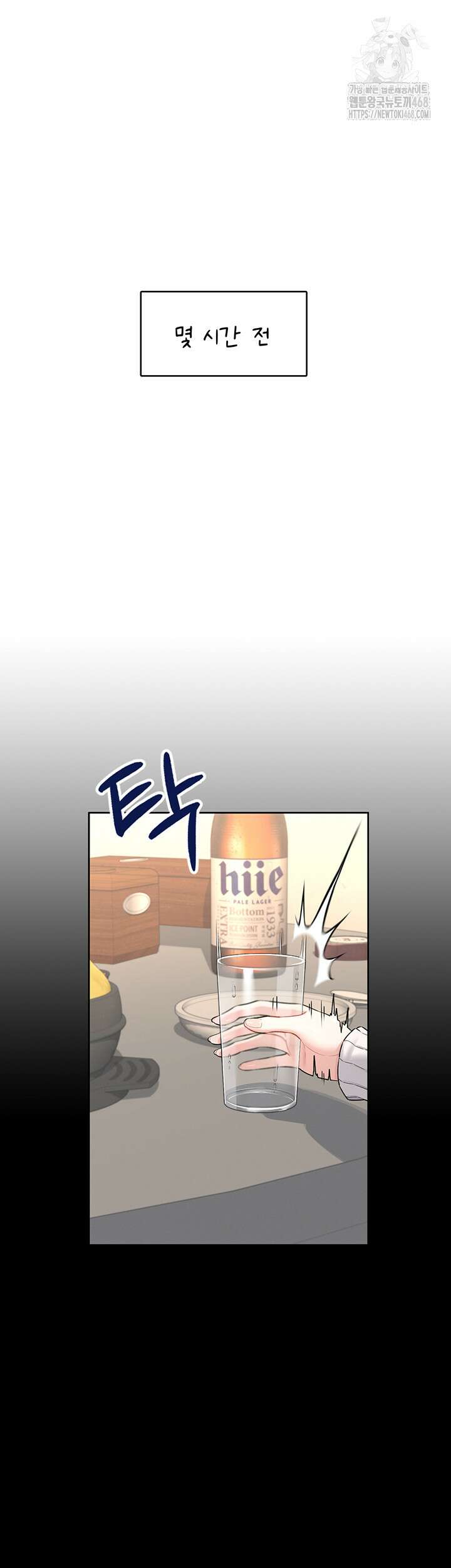 무선 연결 오나홀 24화 7
