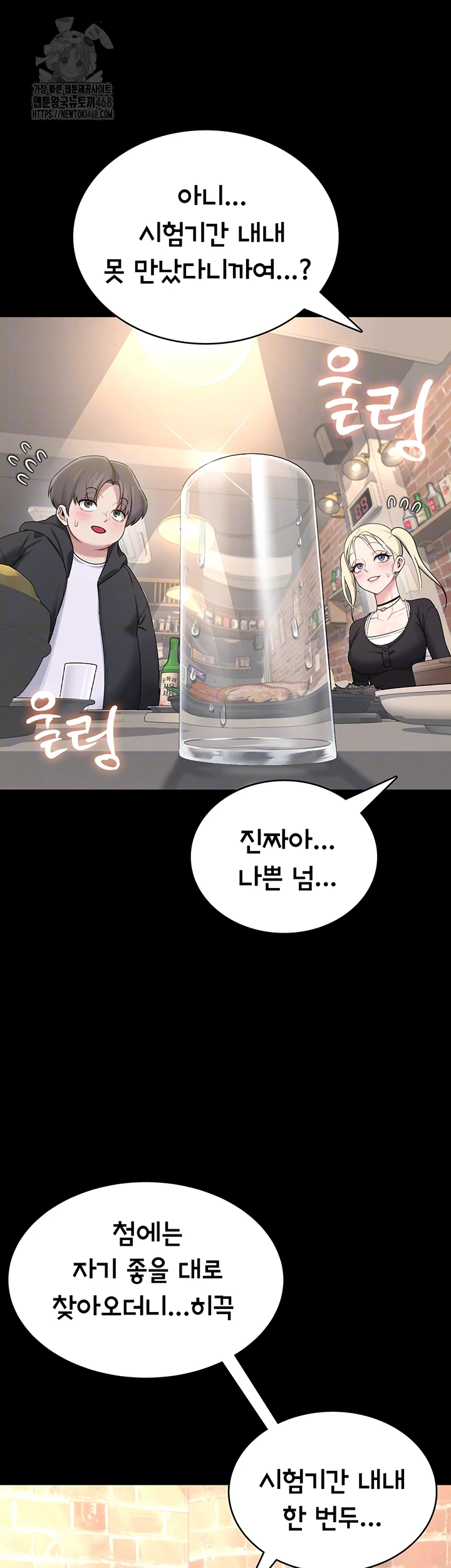 무선 연결 오나홀 24화 8