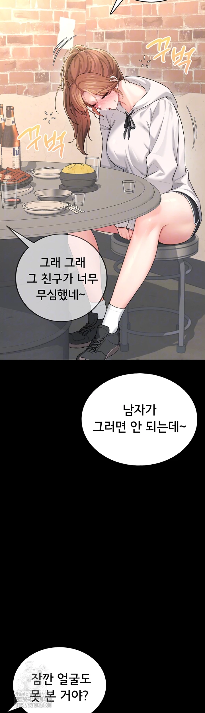 무선 연결 오나홀 24화 9